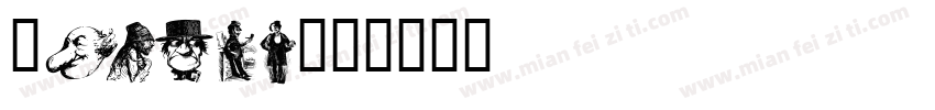 Repair字体转换