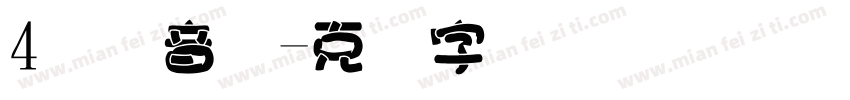 4国际音标字体转换