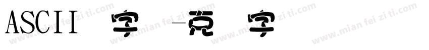 ASCII码字体字体转换