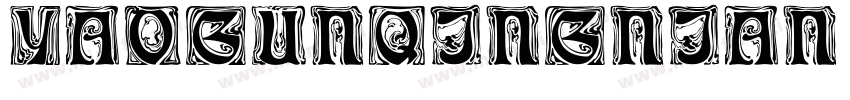yaogunqingnian字体转换
