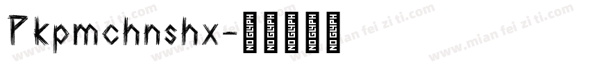 Pkpmchnshx字体转换