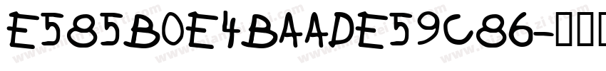 E585B0E4BAADE59C86字体转换