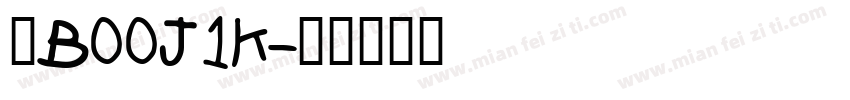 鲁B00J1K字体转换