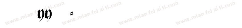 怎么设置yy字体字体转换