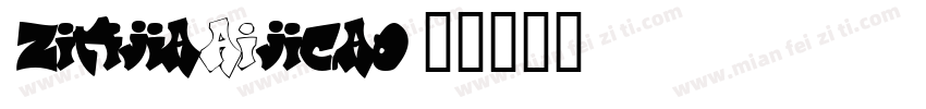 zitijiaAIjicao字体转换