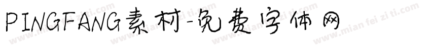 PINGFANG素材字体转换