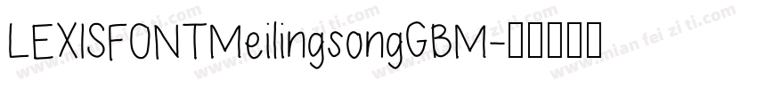 LEXISFONTMeilingsongGBM字体转换