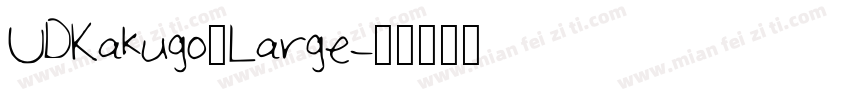 UDKakugo_Large字体转换
