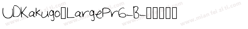 UDKakugo_LargePr6-B字体转换
