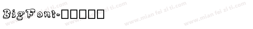 BigFont字体转换