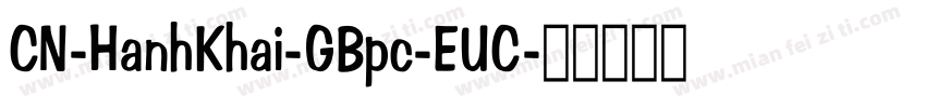 CN-HanhKhai-GBpc-EUC字体转换