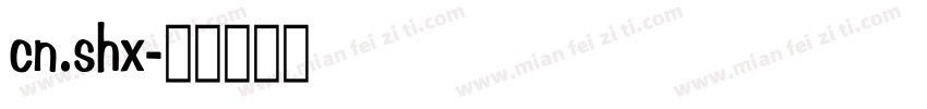 cn.shx字体转换