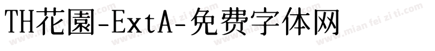 TH花園-ExtA字体转换