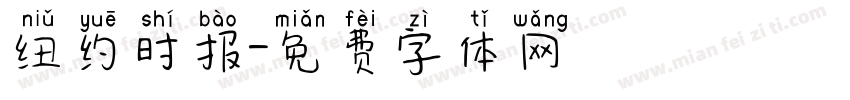 纽约时报字体转换