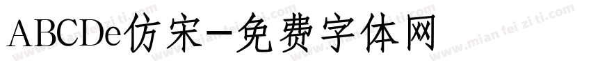 ABCDe仿宋字体转换