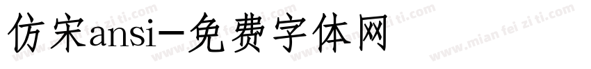 仿宋ansi字体转换