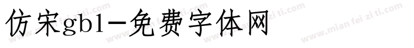 仿宋gb1字体转换