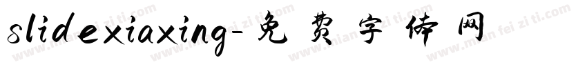 slidexiaxing字体转换