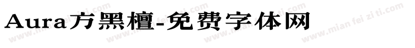 Aura方黑檀字体转换