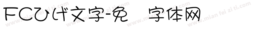 FCひげ文字字体转换