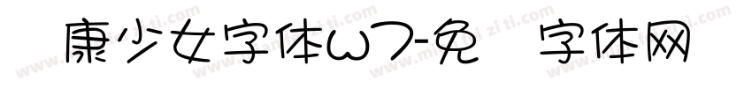 华康少女字体w7字体转换