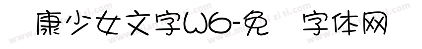 华康少女文字W6字体转换