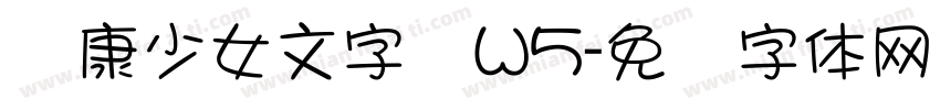华康少女文字简W5字体转换