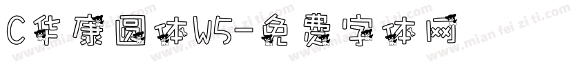 C华康圆体W5字体转换