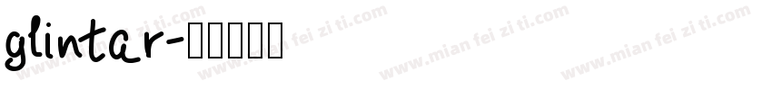glintar字体转换