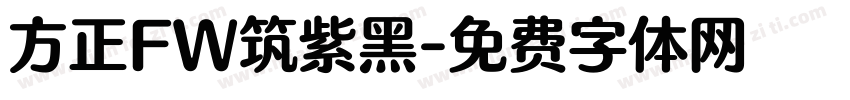 方正FW筑紫黑字体转换