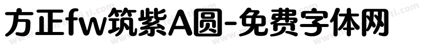 方正fw筑紫A圆字体转换