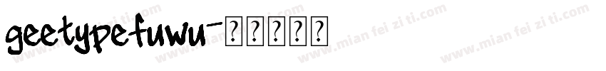 geetypefuwu字体转换