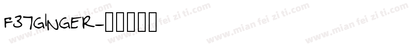 F37GINGER字体转换