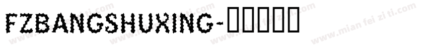 FZBANGSHUXING字体转换