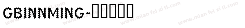GBINNMING字体转换