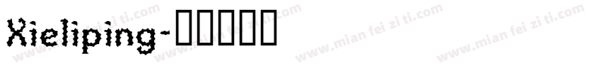 Xieliping字体转换