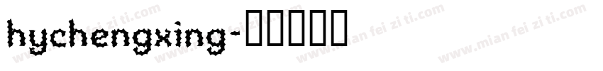 hychengxing字体转换