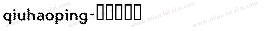 qiuhaoping字体转换