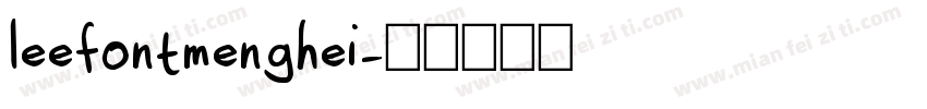 leefontmenghei字体转换