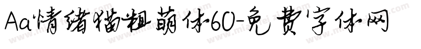 Aa情绪猫粗萌体60字体转换