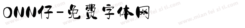 ONN仔字体转换