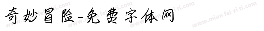 奇妙冒险字体转换