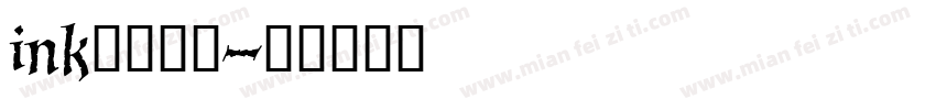 ink直抒胸臆字体转换