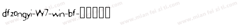 dfzongyi-W7-win-bf字体转换