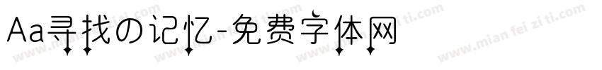 Aa寻找の记忆字体转换