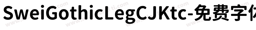 SweiGothicLegCJKtc字体转换