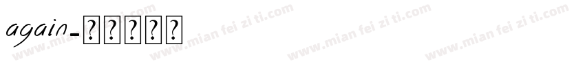 again字体转换