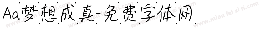 Aa梦想成真字体转换