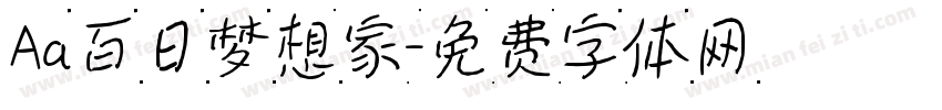 Aa百日梦想家字体转换