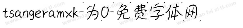 tsangeramxk-为0字体转换